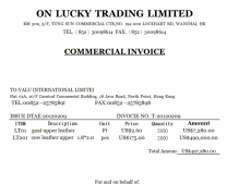 香港公司商業(yè)發(fā)票