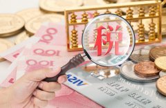 收到香港稅務(wù)局發(fā)出的稅表，務(wù)必記得申報