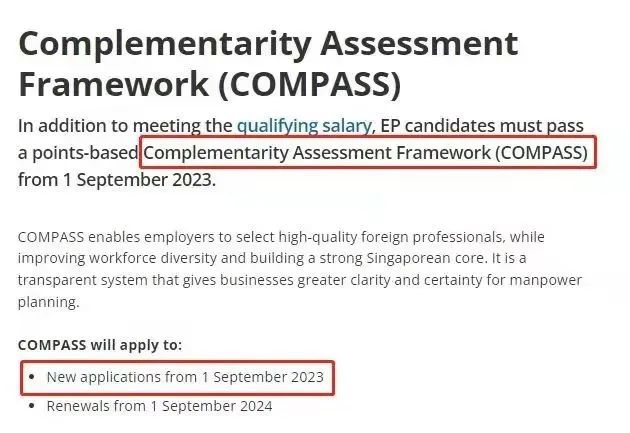 9月起，申請新加坡EP實行打分制，抓住當(dāng)下黃金期