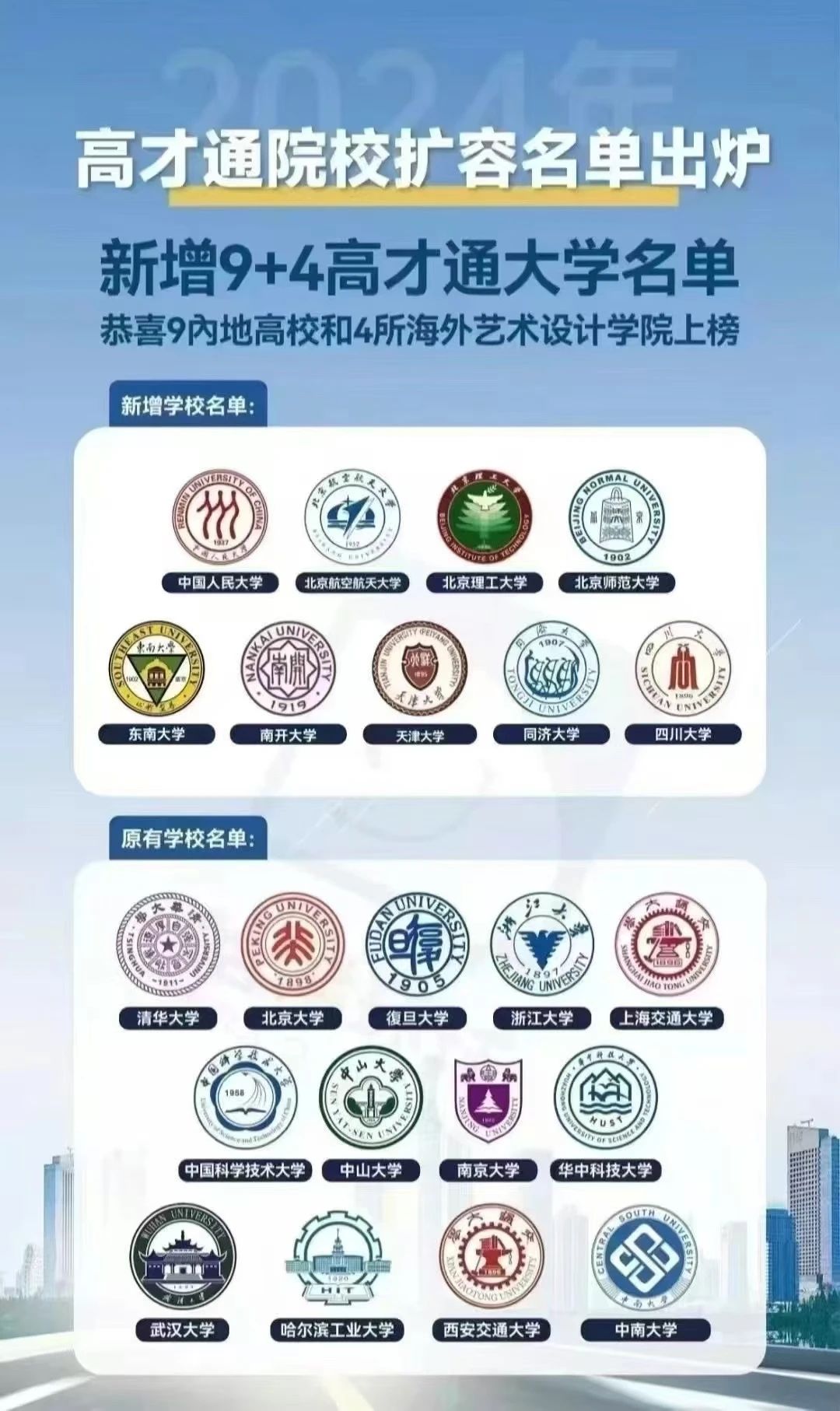 香港2024施政報(bào)告發(fā)布，人才計(jì)劃迎多項(xiàng)利好!